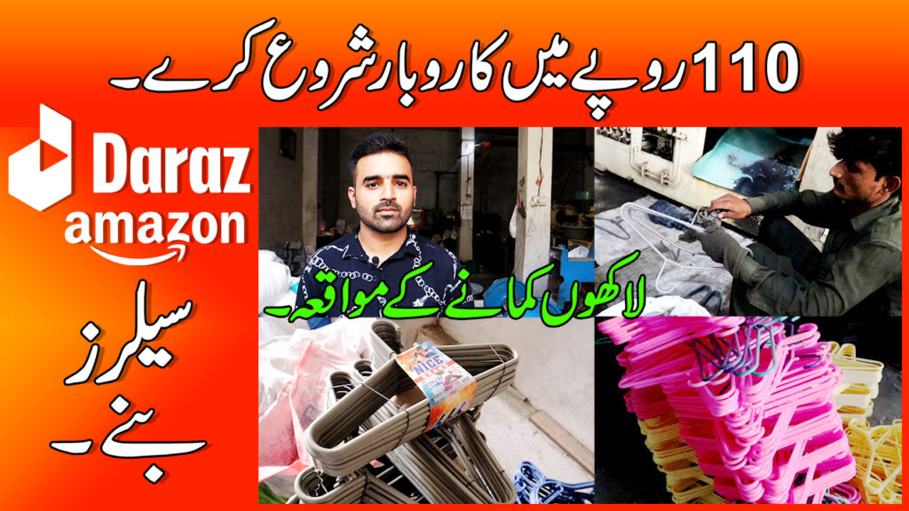 Plastic Hanger Manufacturing Factory In Pakistan