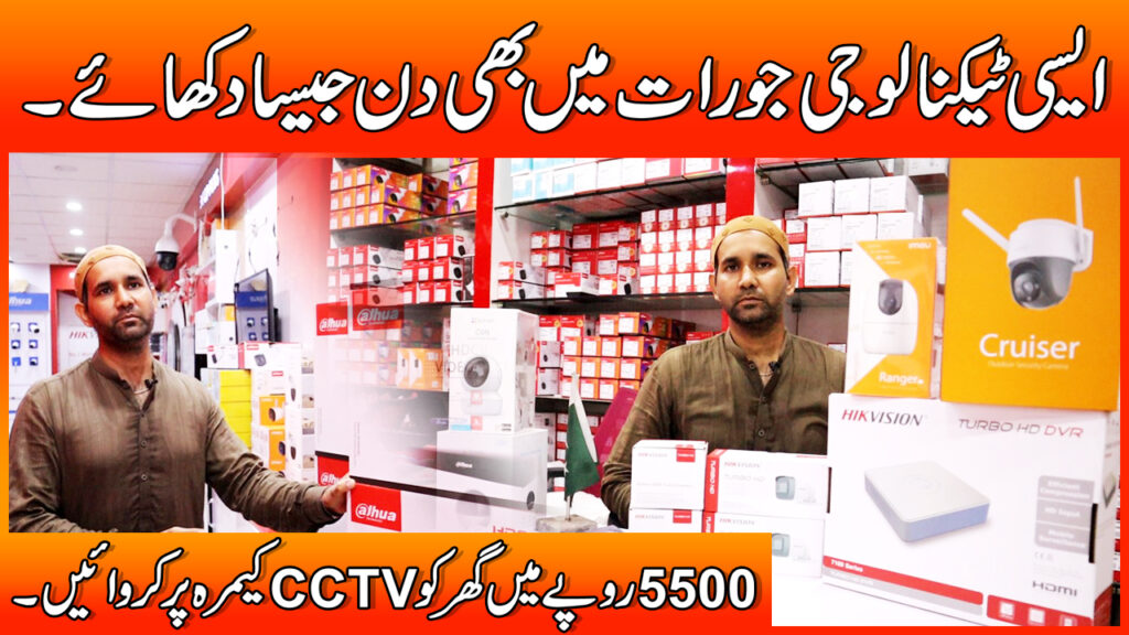 Best CCTV Cameras Prices in Pakistan DVR NVR Wifi IP