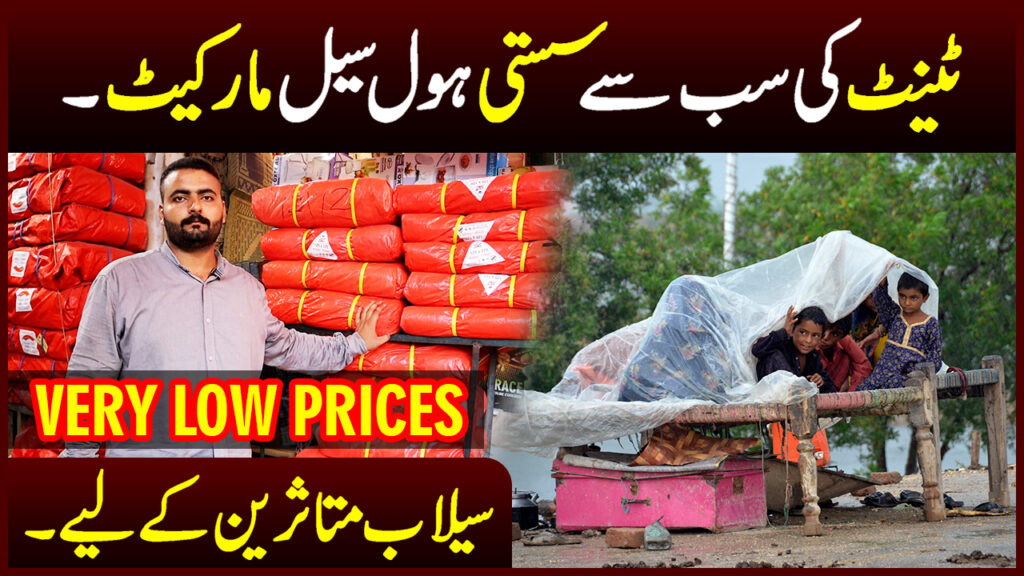 Tent Wholesale Market In Pakistan – Trapal Camps For Flood