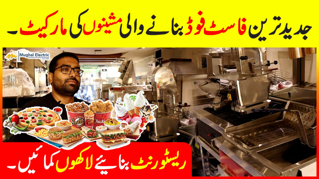 Home & Restaurant Kitchen Cooking Machines Market In Lahore – Fast Food Making Equipment Market Voice