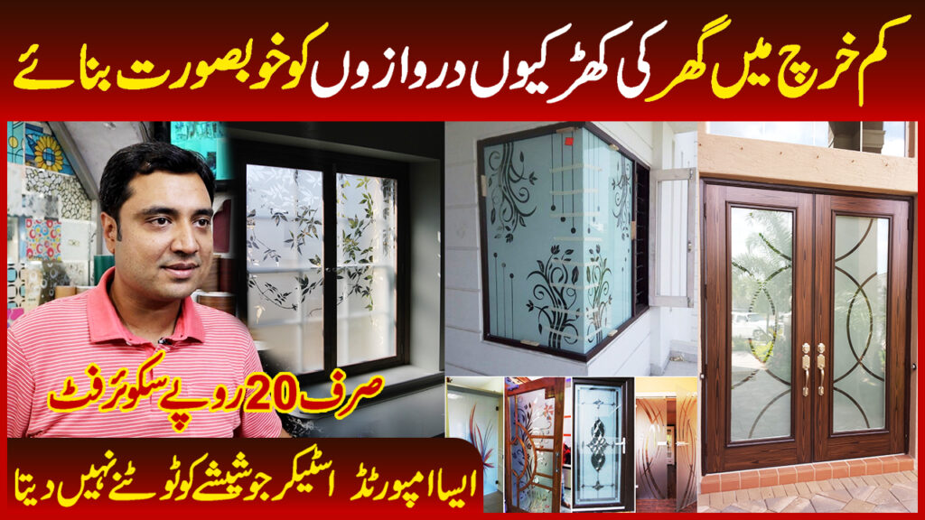 Imported Glass & Door Design PVC Stickers Price Glass Window Safety Sticker Wholesale Market Voice