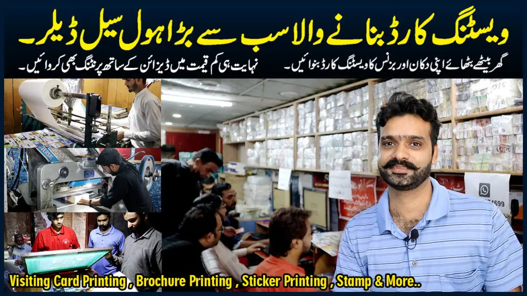 Visiting Card Making Manufacturer Business Card Brochure Sticker Paper Printing & Stamp Market Voice