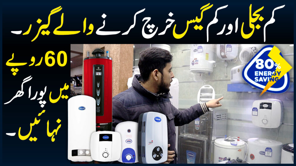 Best Geyser In Pakistan Canon Hybrid Electric Geyser Gas Instant Geyser & Heater Price