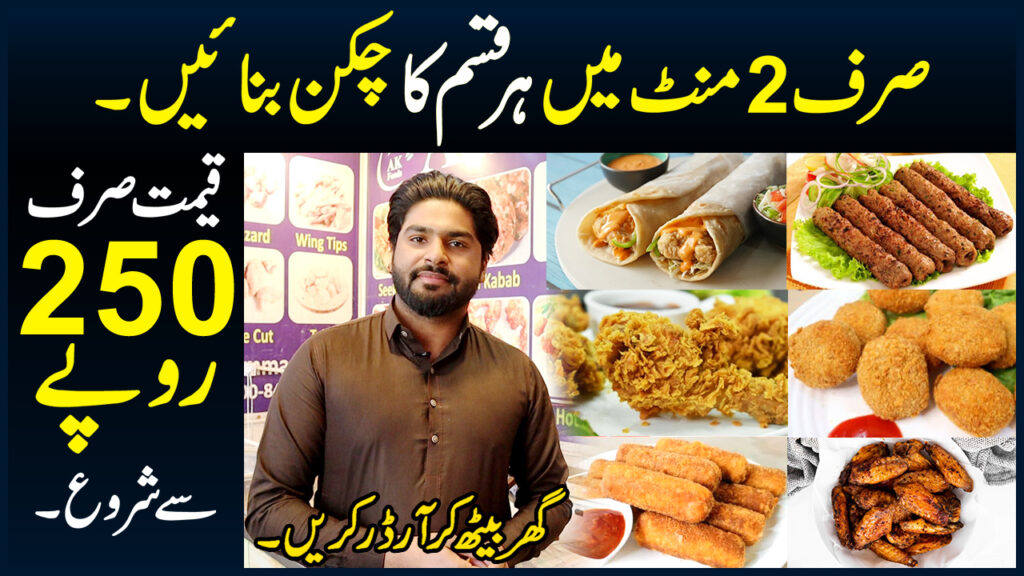 Fast Food Chicken Ki Market Easy Recipe Frozen Nuggets Fries Zinger Patties Kabab Kofta Samosa