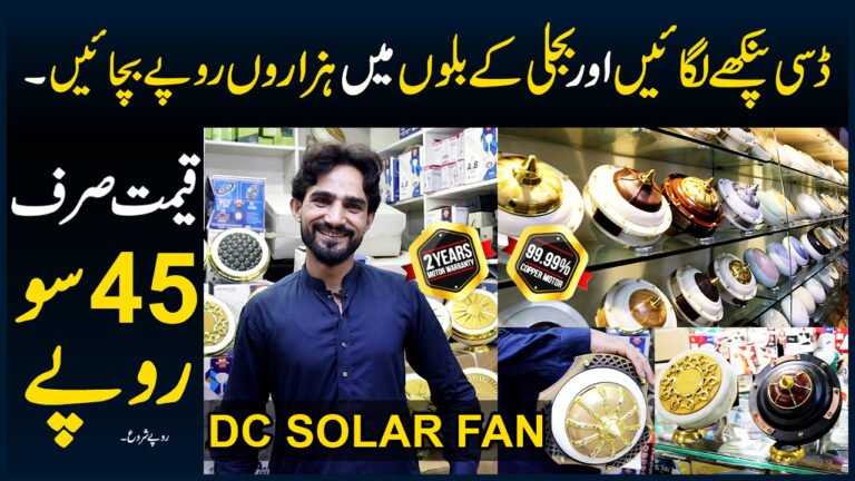 AC DC Fan Prices In Pakistan 2023 - 12 Volt Fan, Ceiling Fan, Solar Fan, Charging Fans Market - DC Inverter Fan in Low