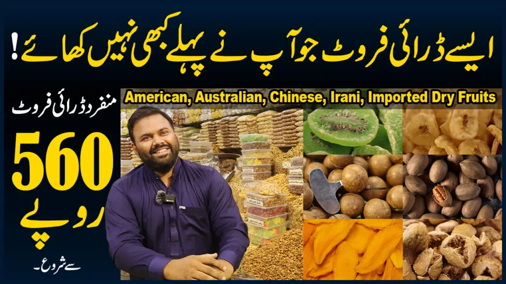 Best Dry Fruits Wholesale Market In Lahore – Dry Fruits For Health – Nuts & Dry Fruits Prices