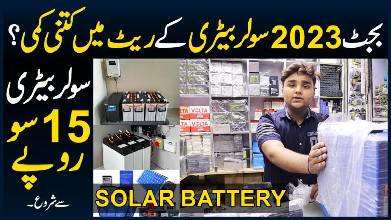 Battery Sasti Hogi Solar Battery Price In Pakistan Budget Solar Battery Prices Battery Rate 2023 Today Battery Market