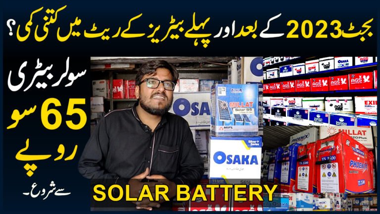 Battery Wali Market - Solar Battery Price In Pakistan - Battery Prices - Battery Rate Today