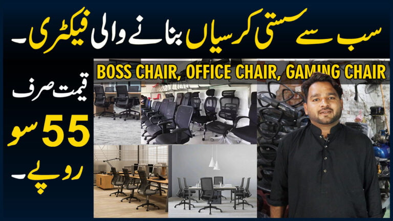 ATTACHMENT DETAILS Best-Cheapest-Chair-Price-In-Pakistan-Office-Chairs-Boss-Chair-Gaming-Chair-Rocking-Chair-Plastic-Chair