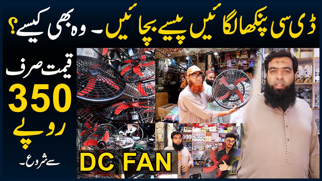 Best DC Fan Prices in 2023 - 12 Volt Fan, Wall Fan, Pedestal Fan, Solar ...