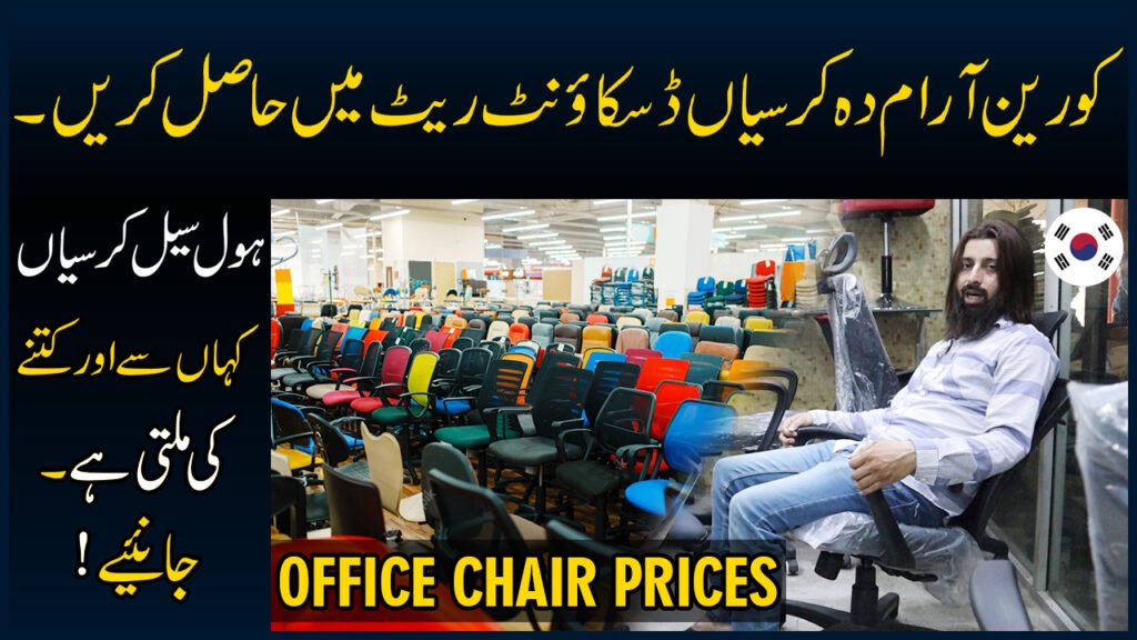 Best Office Chair Prices in Pakistan For Comfort Chair Long Sitting Ergonomic & Gamers Chair Market - Hina Industrial Corporation