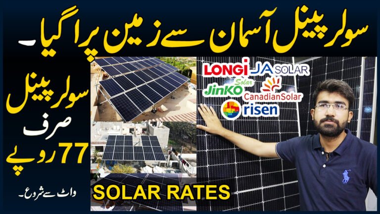 Best Solar Panel Prices In Pakistan - Solar System Price - Solar System For Home - Solar Panels Rates - Solar Panel Market -