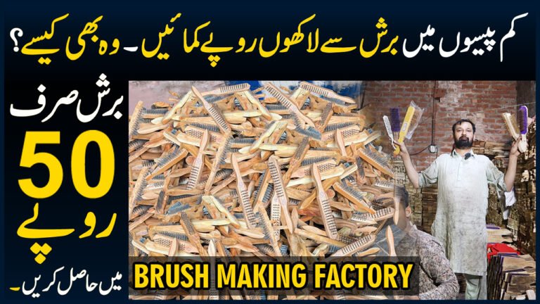 Brush Making Factory