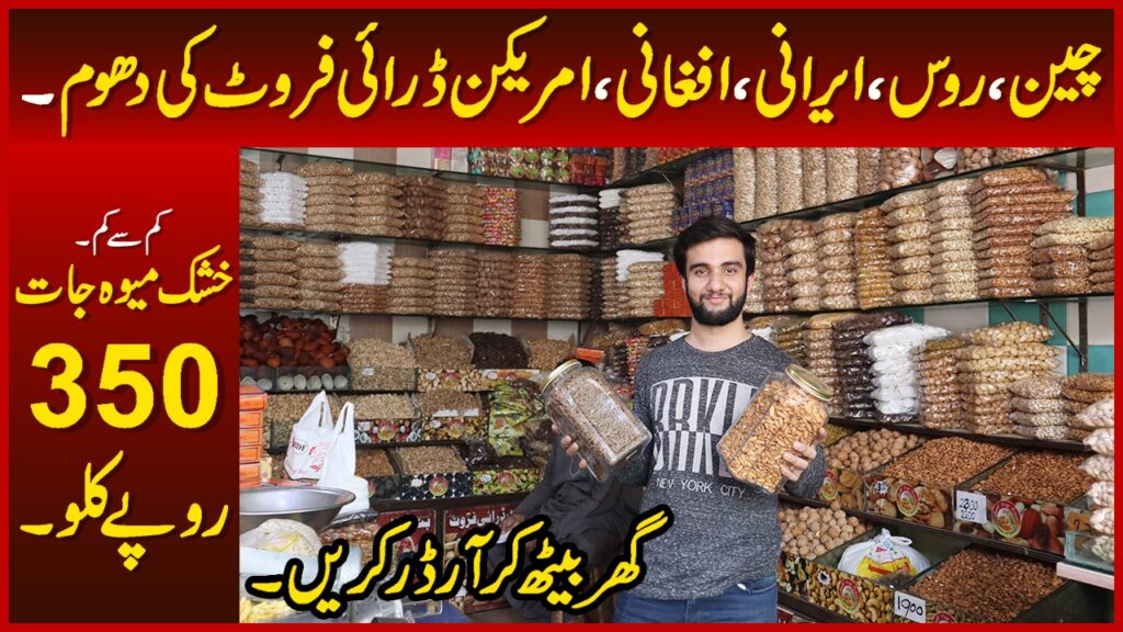 Best Quality Butt Dry Fruits Anjeer, Almond, Prunes, Dry Dates, Apricots, Ajwa More Market Voice