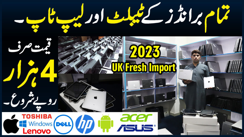 Imported Low Budget Laptops & Tablet Price iPad Apple Mac Dell HP Lenovo For Games Designing Laptop