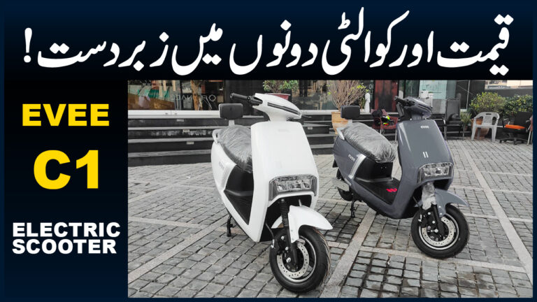 Introducing the Spectacular New EVEE C1 Model - Best Electric Bikes In Pakistan