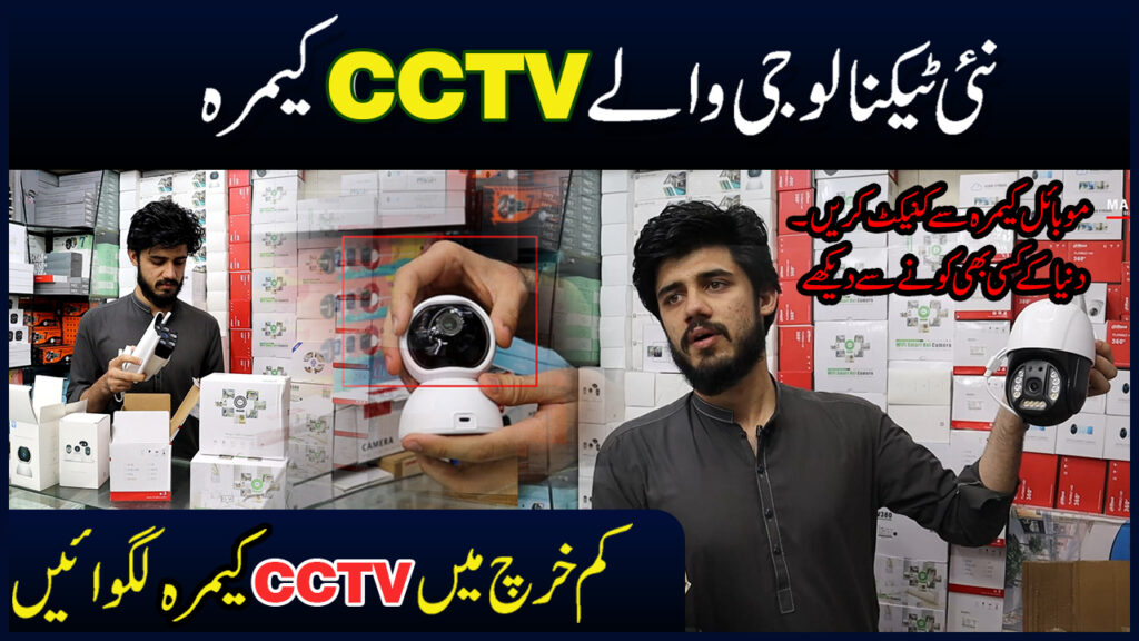 Low Price CCTV Wifi Camera Lahore Wholesale Market Indoor Outdoor Wireless PTZ Cameras Market Voice