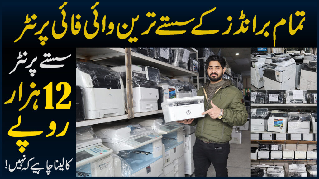 Sasty Printer Market Lahore - Best Printer For Home And Shop Use - WIFI Printer Price