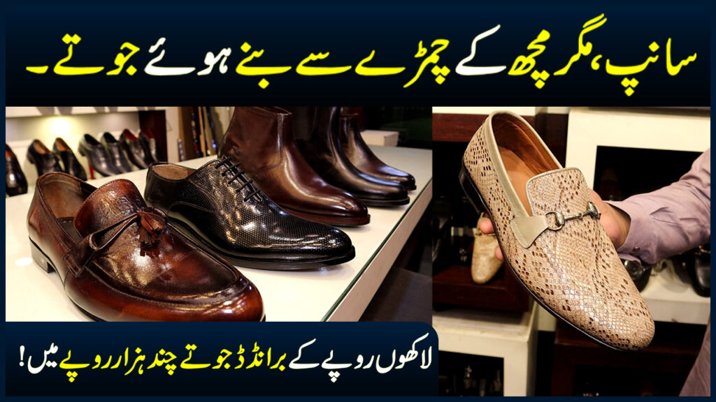 Branded Genuine Leather Shoes Market In Pakistan Snake & Crocodile Cow Leather Shoes For Men