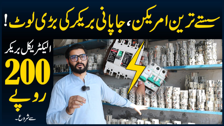 Sasty-Electric-Breaker-Market-Lahore-Daroghawala-Container-Market-Solar-Circuit-Breakers-AC-DC-Solar-Braker-For-DB-Box-Circuit-Brakers-Power-Distribution-Doard