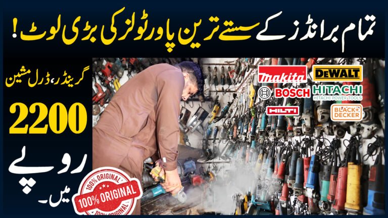 Sasty Istemal Shuda Power Tools Ki Market Lahore Container Market - Sasty Used Power Tools Market Lahore Container Market best power tools