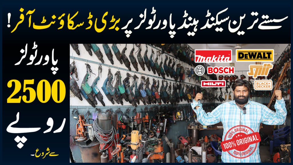 Sasty Used Power Tools Market Lahore Container Market Daroghawala – Second Hand Power Tools