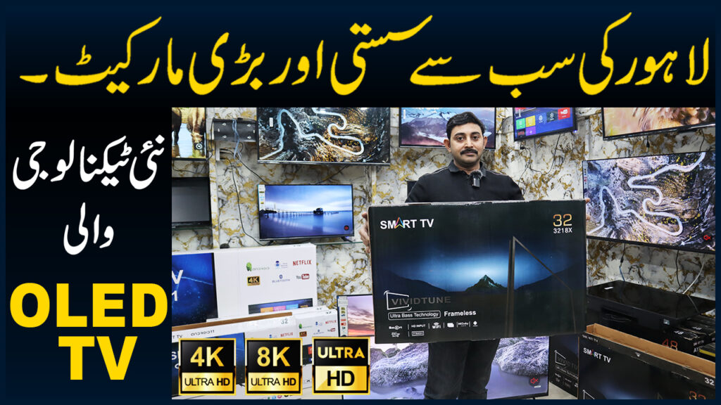 Sasti OLED Android TV Price In Lahore - IPS Smart LED TV Price