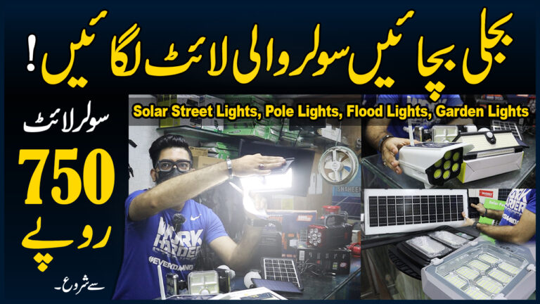 Smart Solar Lights Wholesale Market In Lahore - Solar Lights Outdoor - Solar Lamps - Solar Flood lights - Solar Lights Indoor