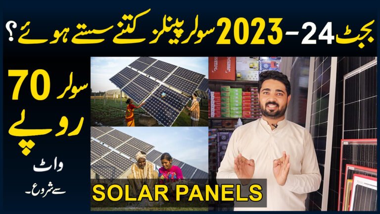 olar Kitne Ka Hai - Solar Panels Price In Pakistan - Budget Solar Panel Prices