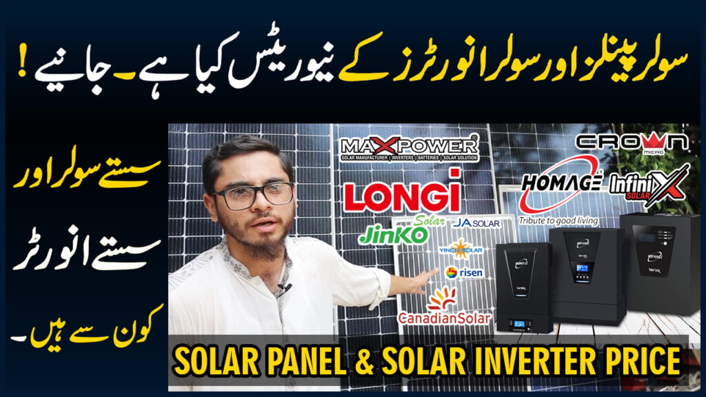 Solar Panel & Solar Inverter Price In Pakistan 2023 - Homage Solar Inverter & Solar Panels For Home