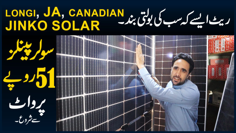 Longi Solar, Canadian Solar, JA Solar, Jinko Solar Panels Price In Lahore 2024 - Solar Panel Price