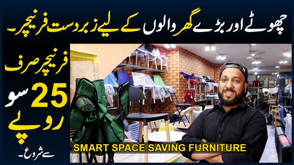 Space Saving And Smart Furniture In Pakistan - Furniture Wholesale Market In Lahore Sharif & Sons Furniture - All Kind Of Imported Dining & Folding Furniture