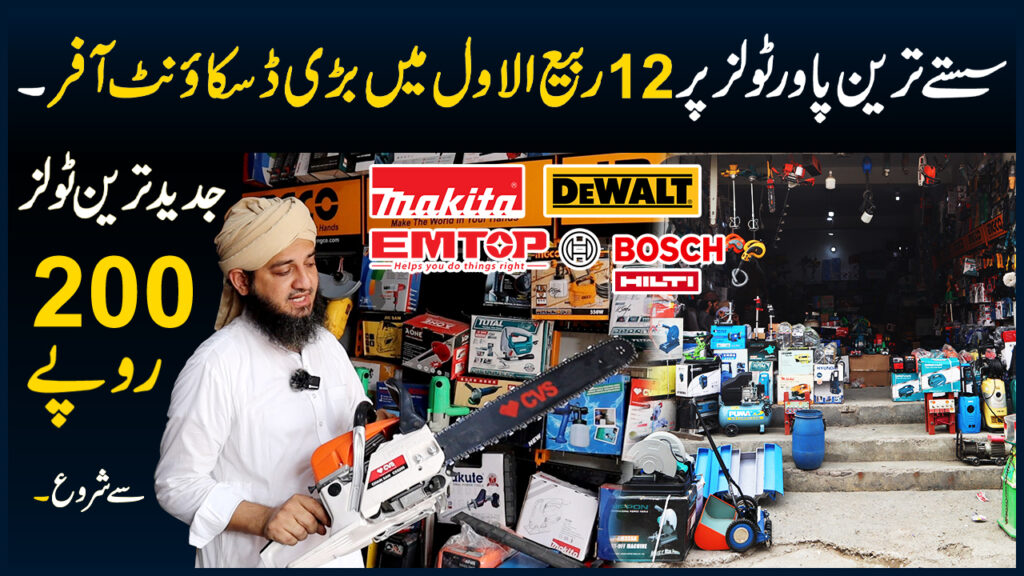 Sasty Power Tools Price In Pakistan Lahore Container Market