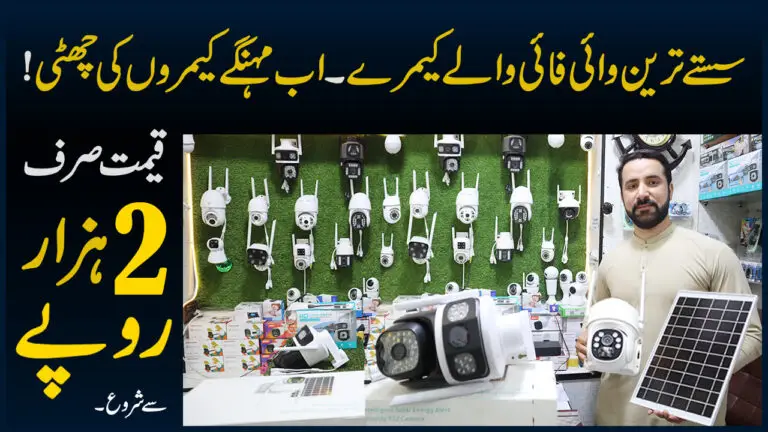 CCTV Wifi Camera Market - Solar Wifi Camera - CCTV Camera Price In Pakistan 2024