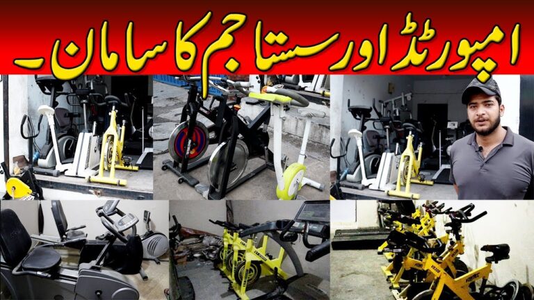 Gym Equipment in Lahore