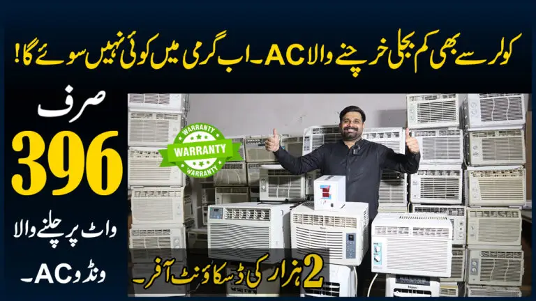 Sasta Inverter Window AC Market - Imported AC Price In Lahore - Container Market Lahore