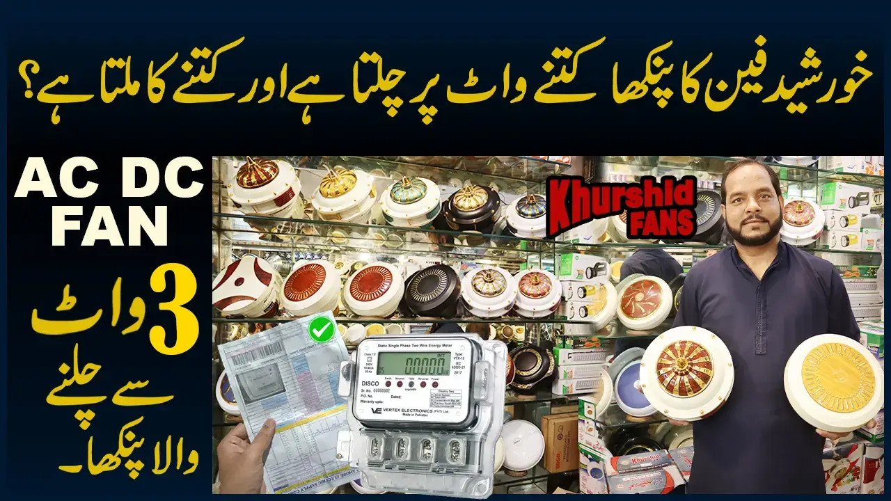 Khurshid Fan AC DC Fan Price - DC Inverter Fan - Solar Fan - Ceiling ...