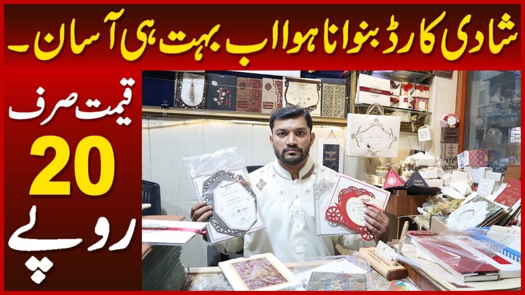 Shadi Card In Low Price – Invitation Card For Marriage Wedding Card Birthday Nikkah