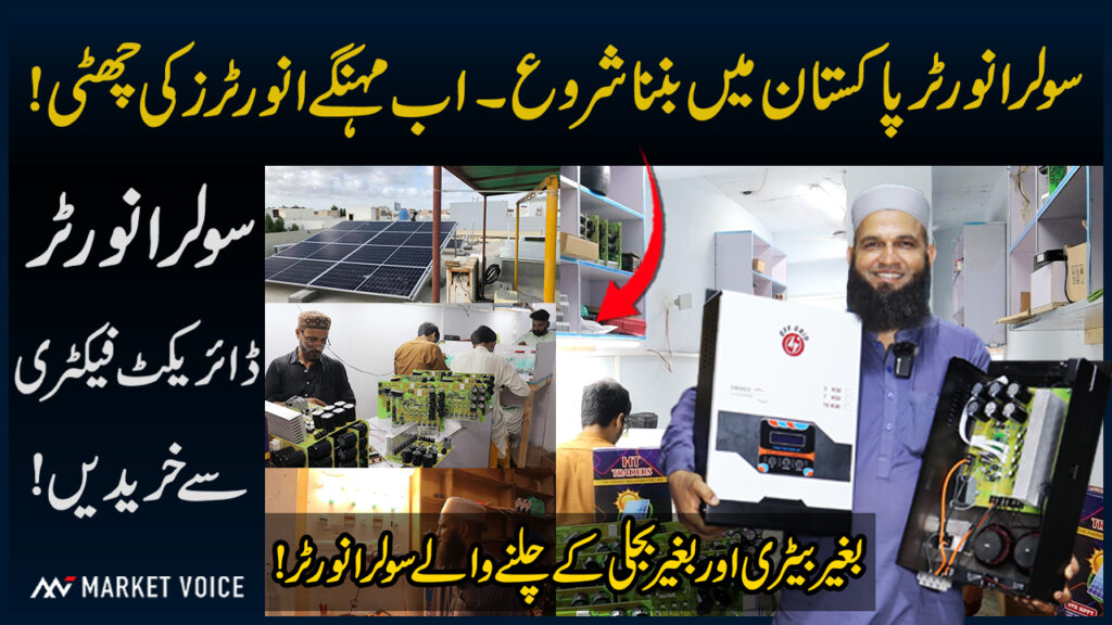 Solar Inverter Without Battery And Electricity Price In Pakistan