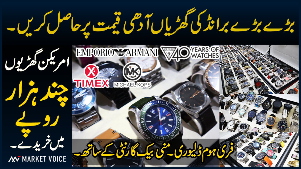 cheapest branded watches price in pakistan