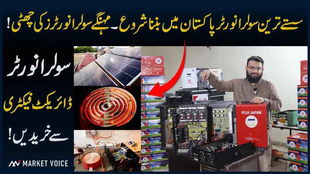 Solar Inverter Without Battery - Wapda Sharing Solar Inverter Price In Pakistan - Solar Inverter Low Price