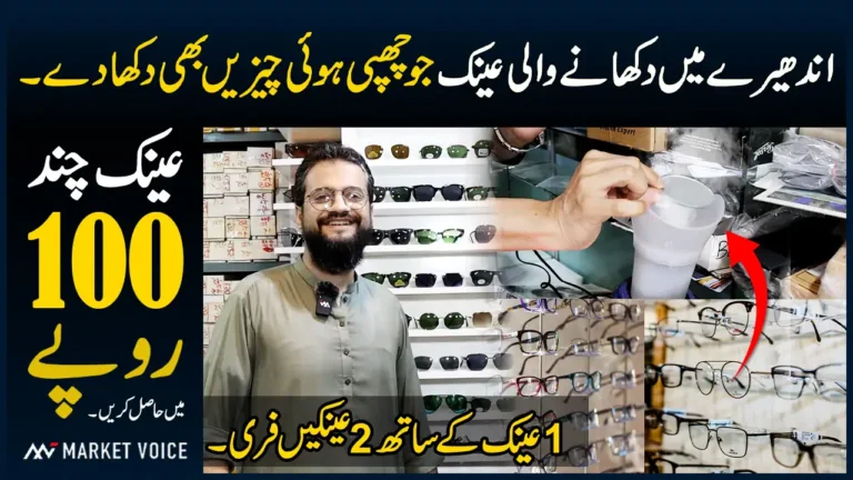 Eye glasses Wholesale Market In Pakistan - Sunglasses Lenses