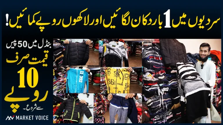 Landa Bazar Lahore - Used Clothes For Sale In Lahore