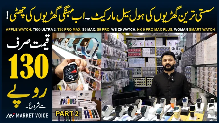 smart watch price in pakistan