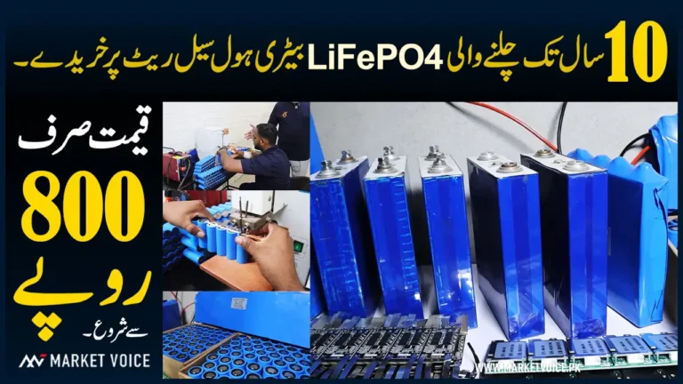 LiFePO4 Battery Price in Pakistan - Solar Battery Wholesale