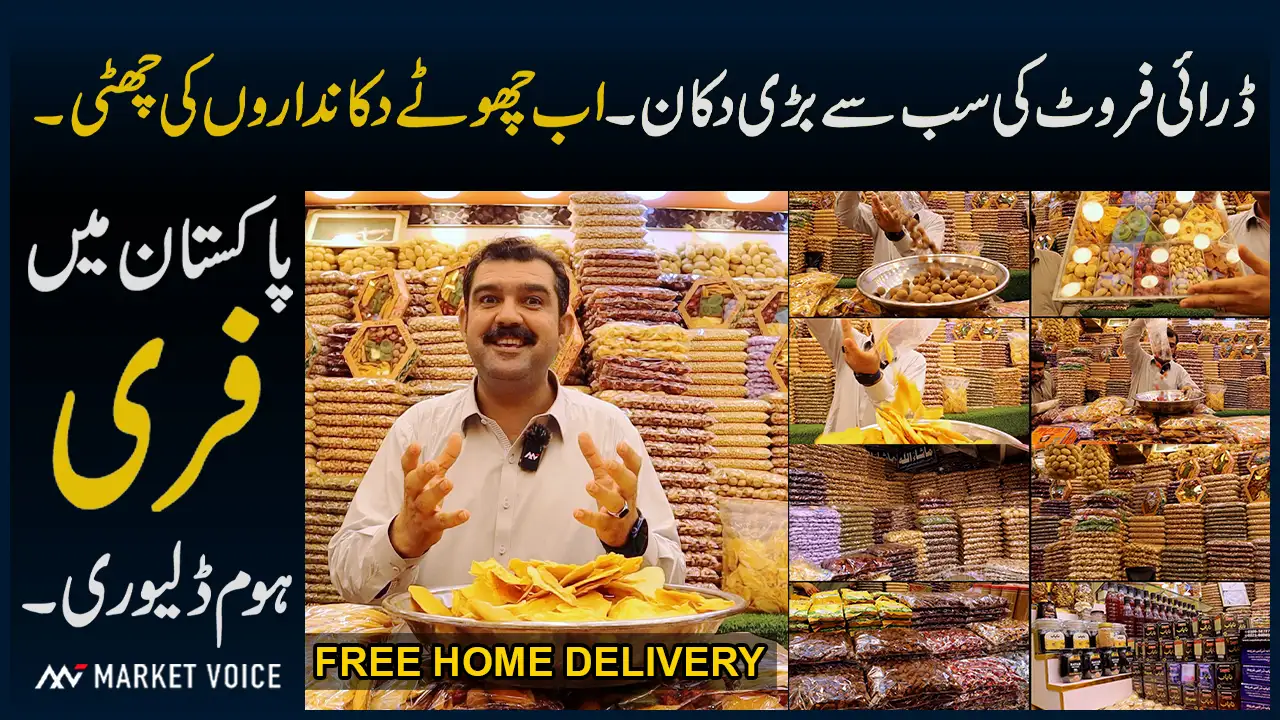 Nayab Dry Fruit Price In Pakistan 2024 Dry Fruit Market nayab-dry-fruit-price-in-pakistan-2024-dry-fruit-market