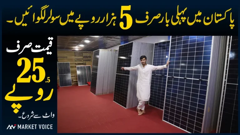 Solar Panel Price in Pakistan 2024 - Latest Rates in Peshawar Karkhano Market