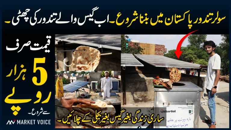 solar tandoor price in pakistan - first solar powered tandoor for restaurant