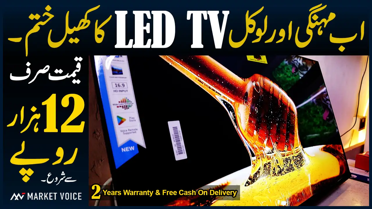 LED TV Price in Pakistan