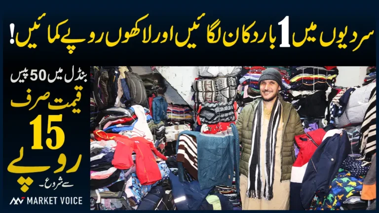 Used Clothes Market In Lahore - Landa Bazar Clothes Prices